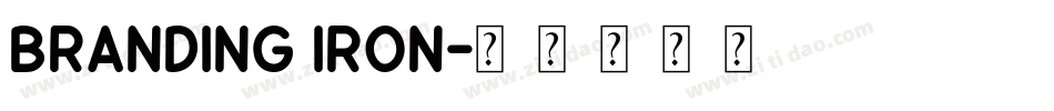 Branding Iron字体转换